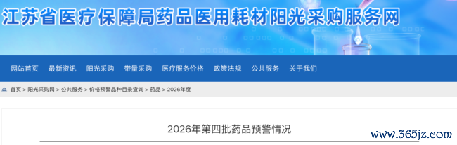64个药被点名，中成药成「重灾地」
