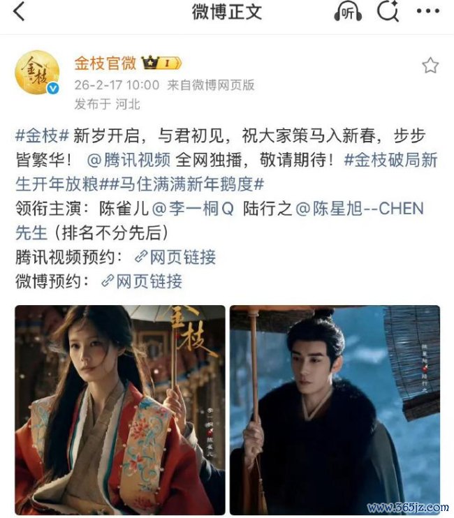 第一部恪守广电新规的剧出现了 《金枝》领先反应退换签字